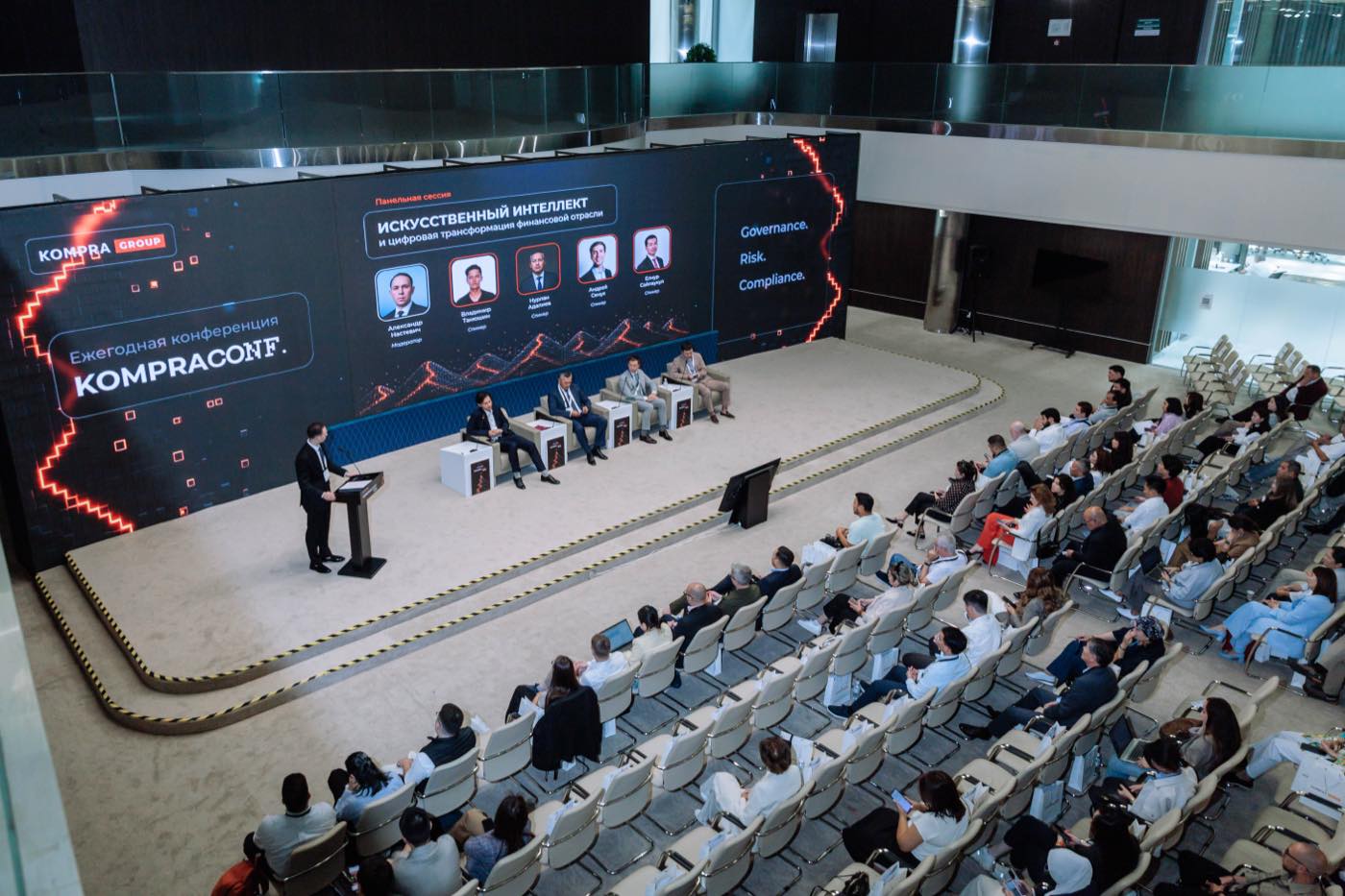 Зал конференции KompraConf 2026 во время панельной сессии